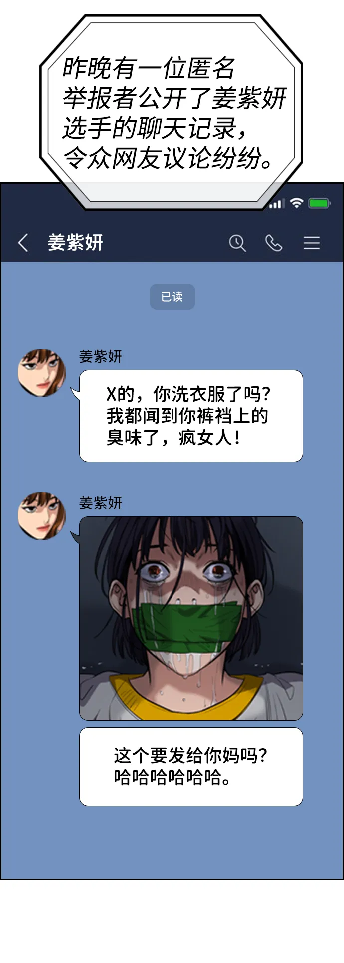 第38话 第63页