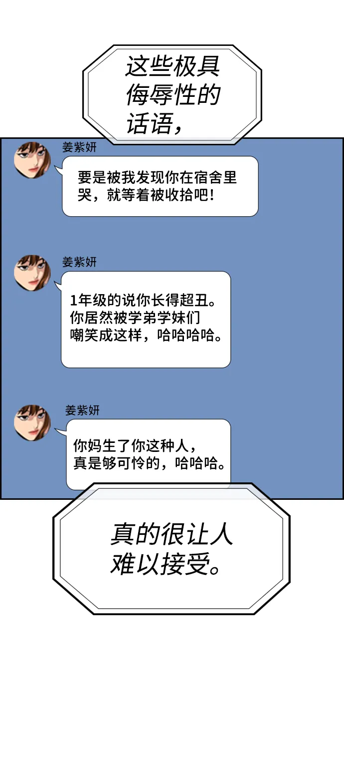 第38话 第64页