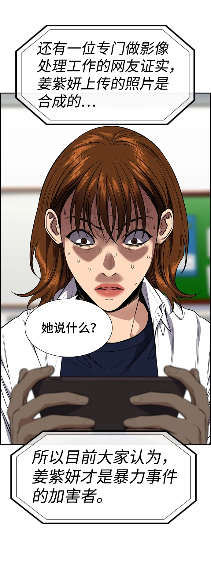 第38话 第65页