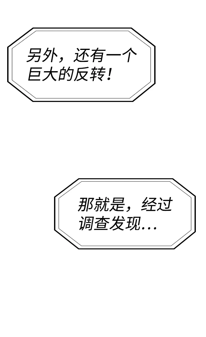 第38话 第66页