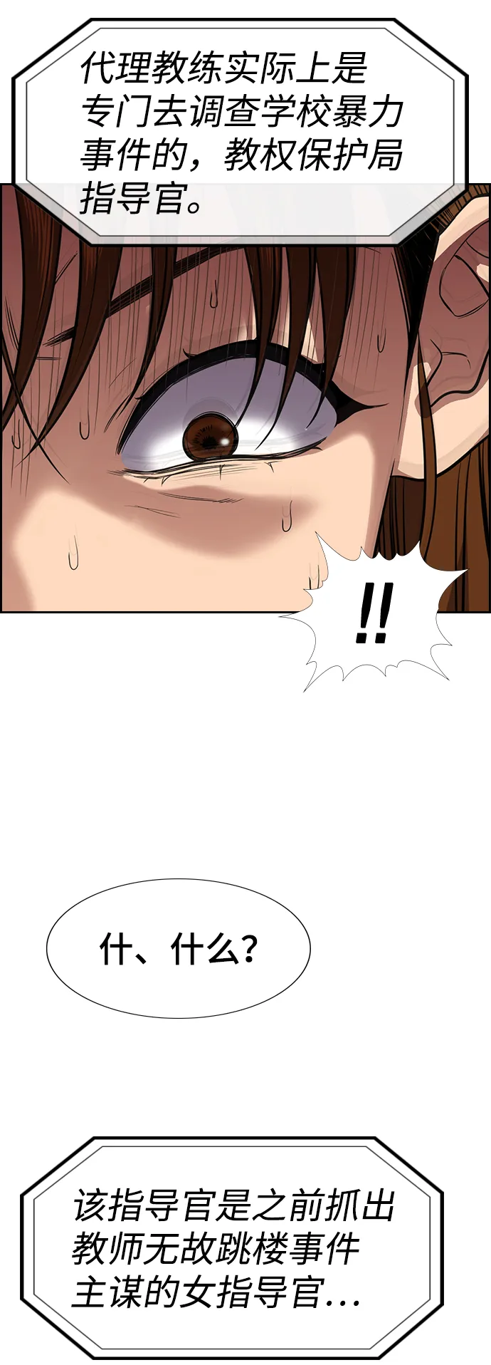 第38话 第67页