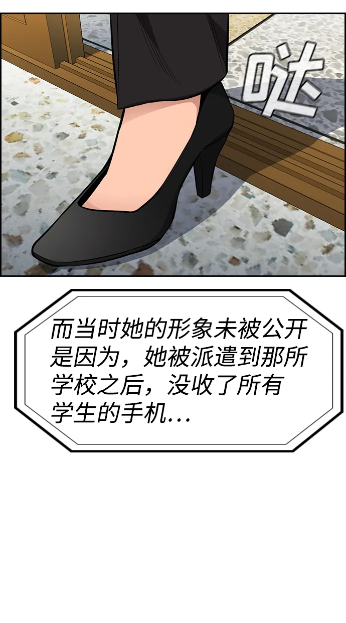 第38话 第68页