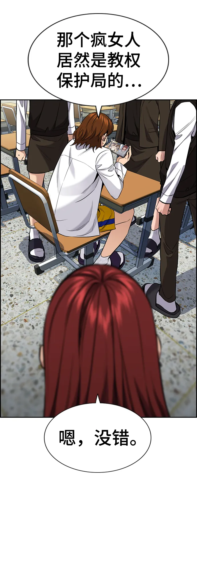 第38话 第69页