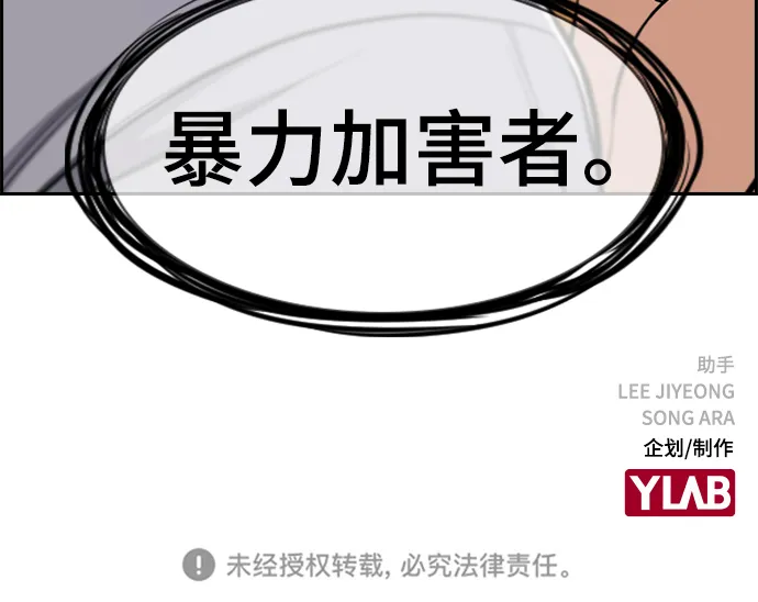第38话 第72页
