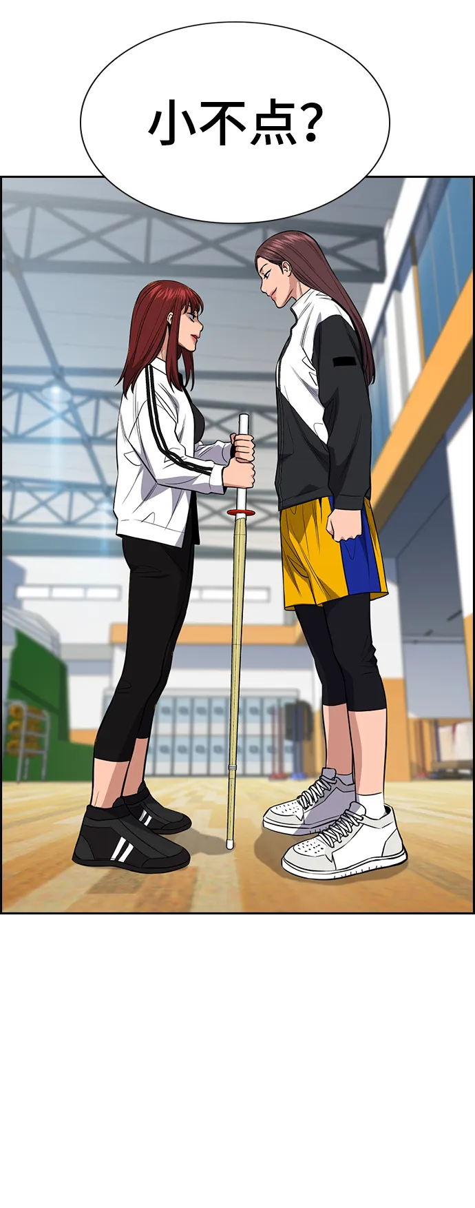 第37话 第2页