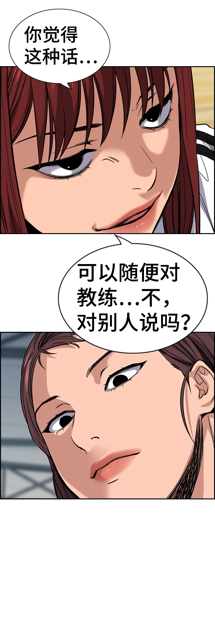 第37话 第3页