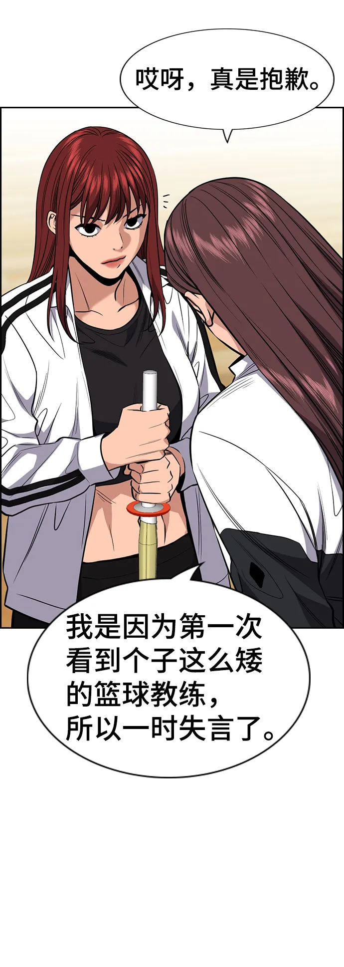 第37话 第4页