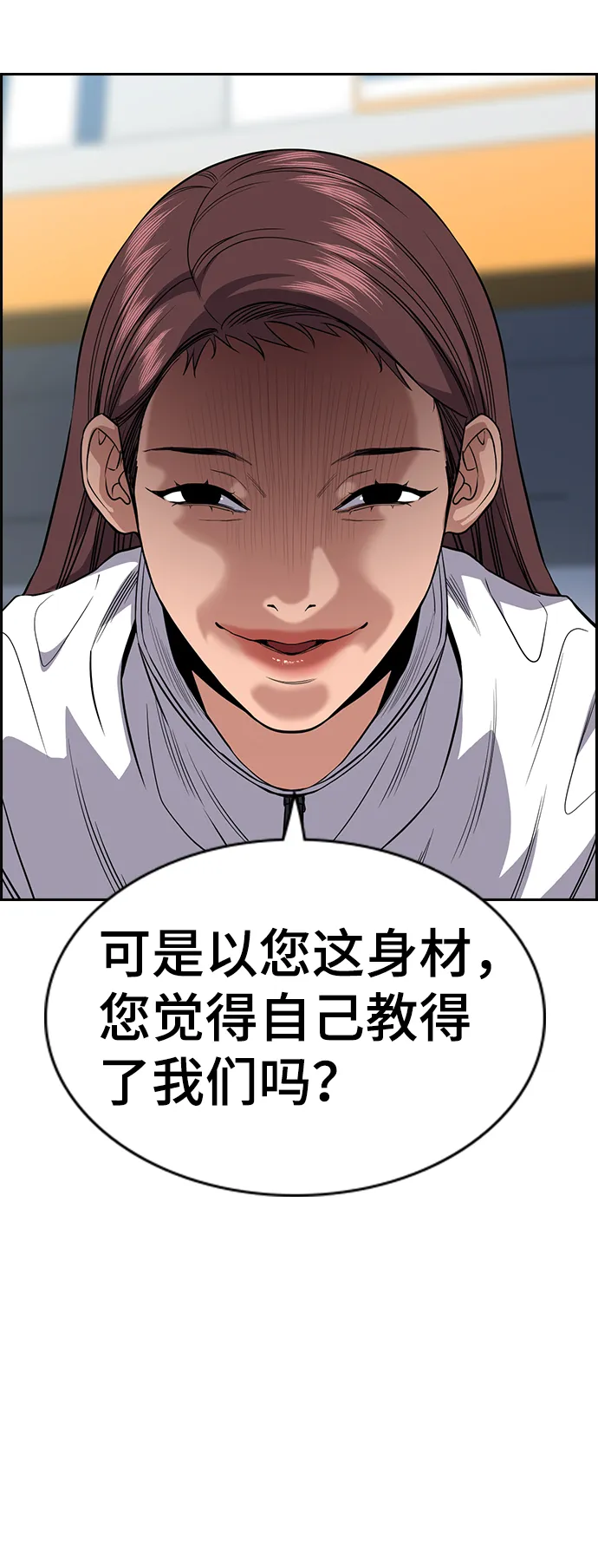 第37话 第5页