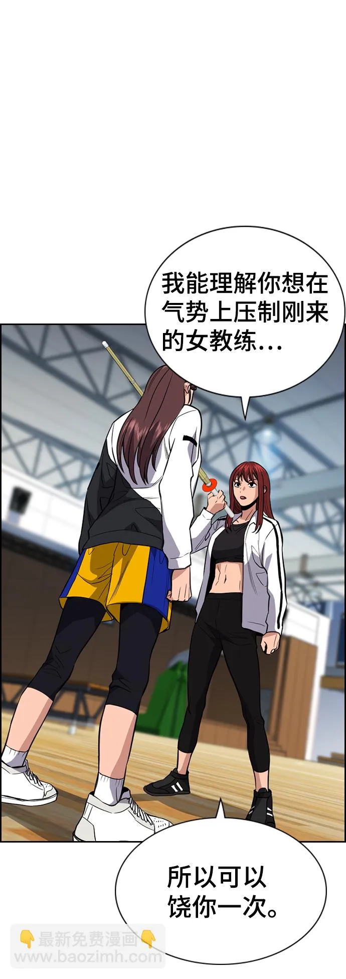 第37话 第9页
