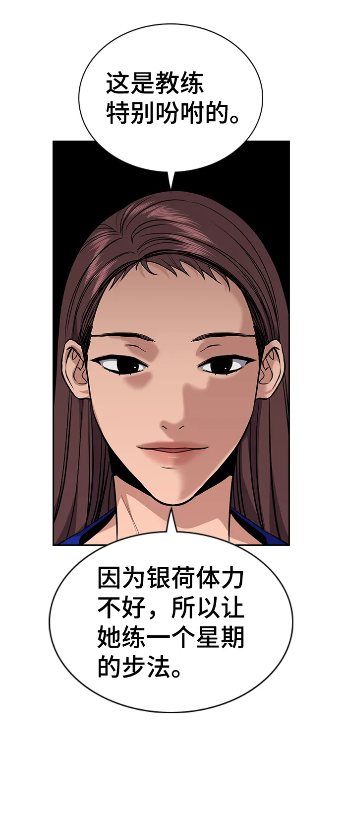 第37话 第21页