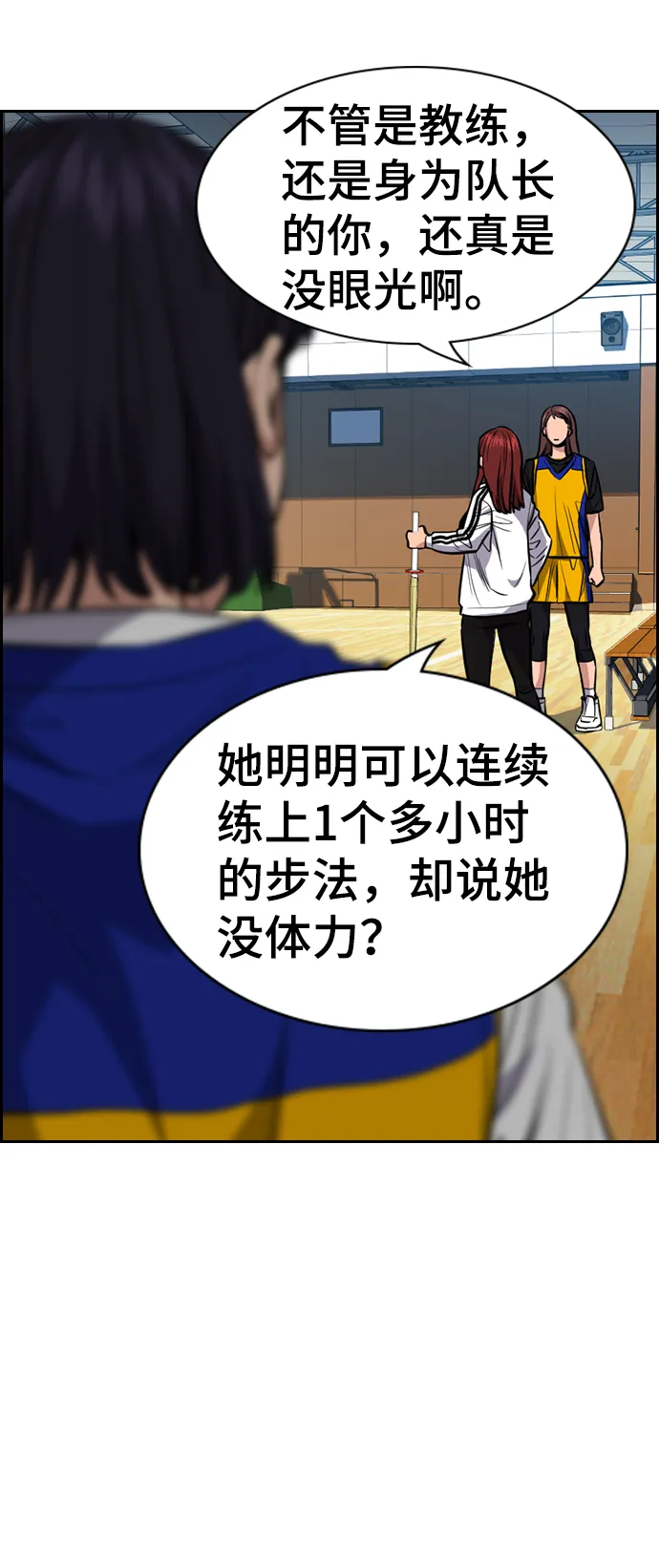 第37话 第23页