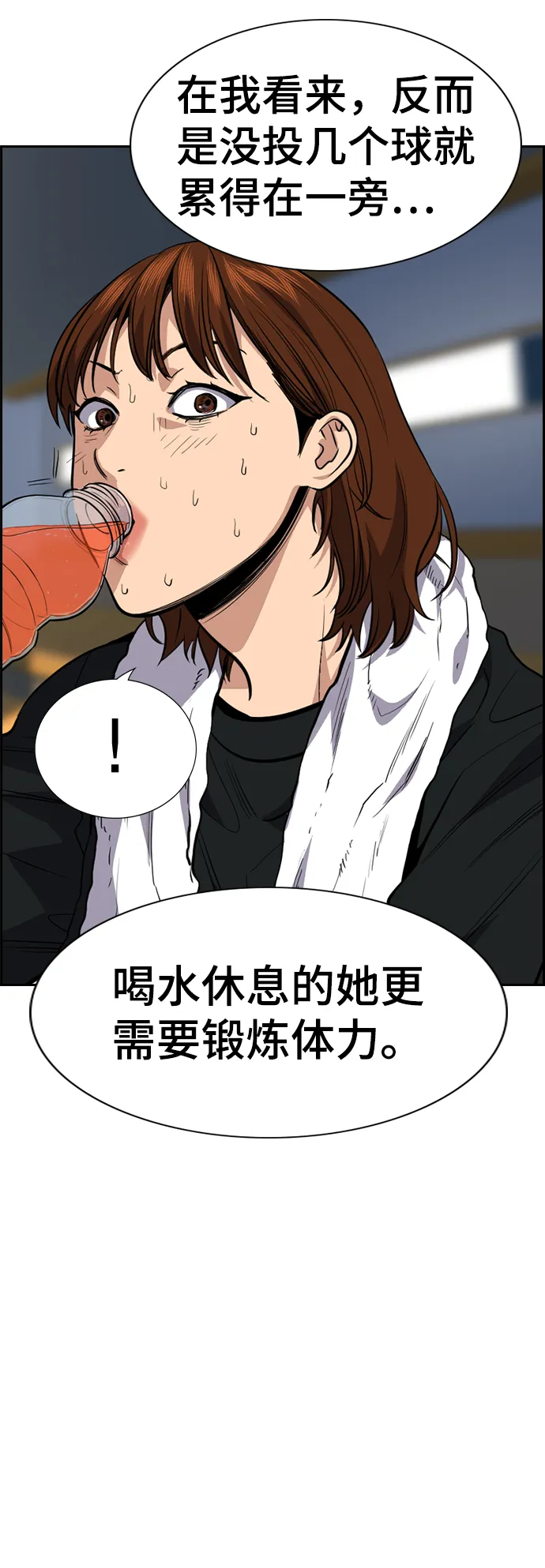 第37话 第24页
