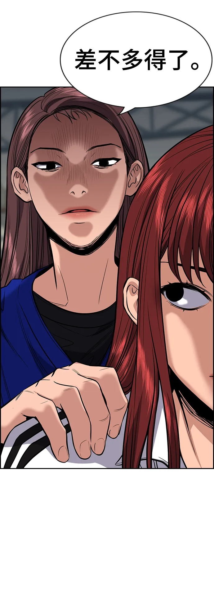 第37话 第27页