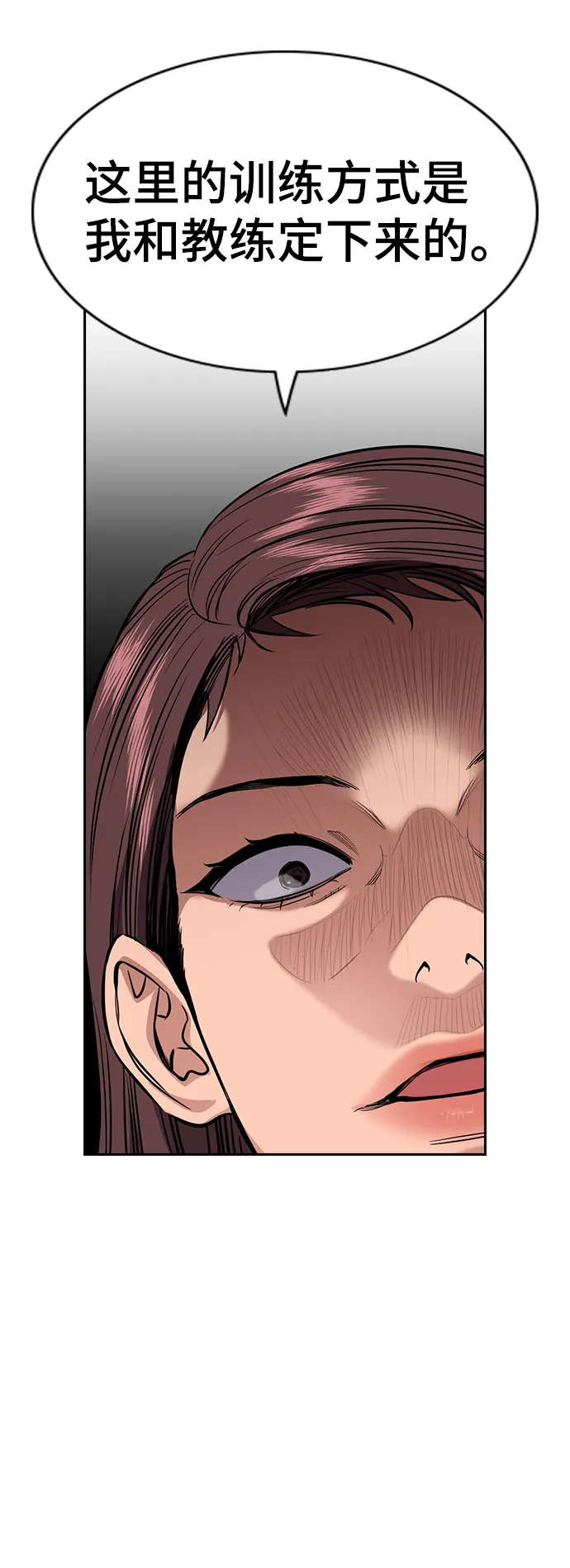 第37话 第28页