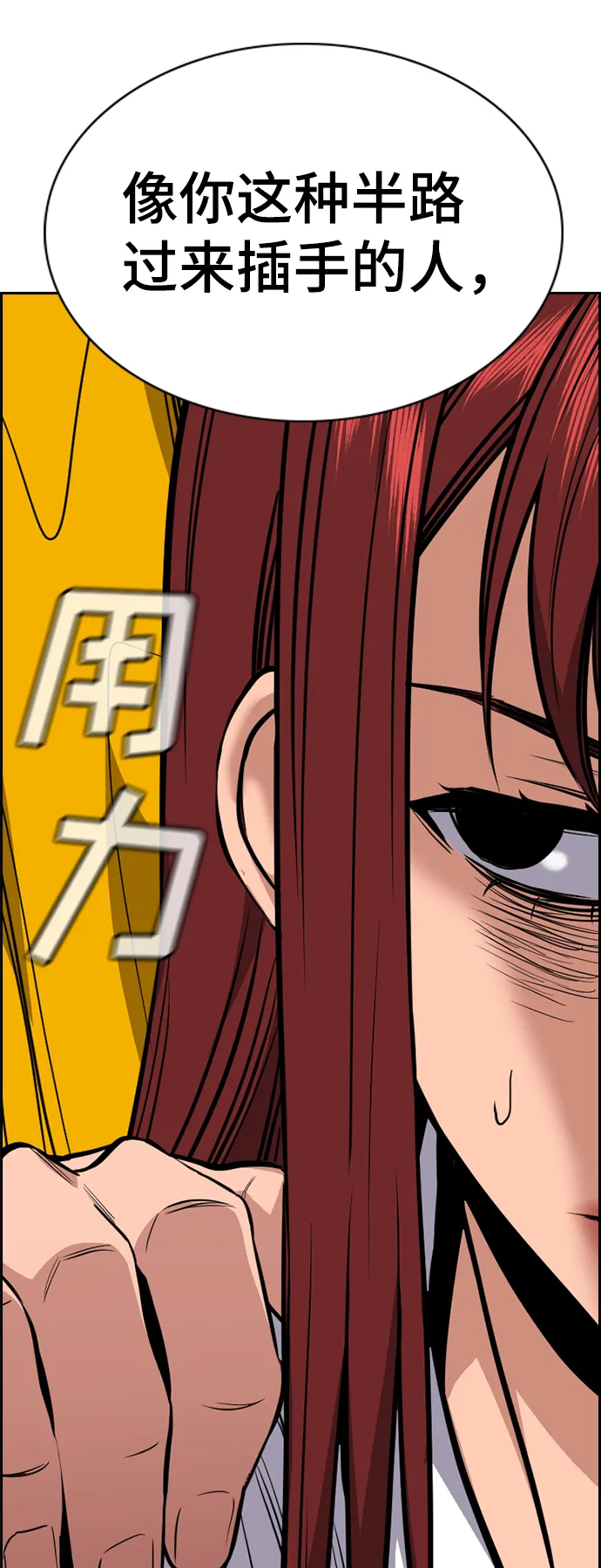 第37话 第29页