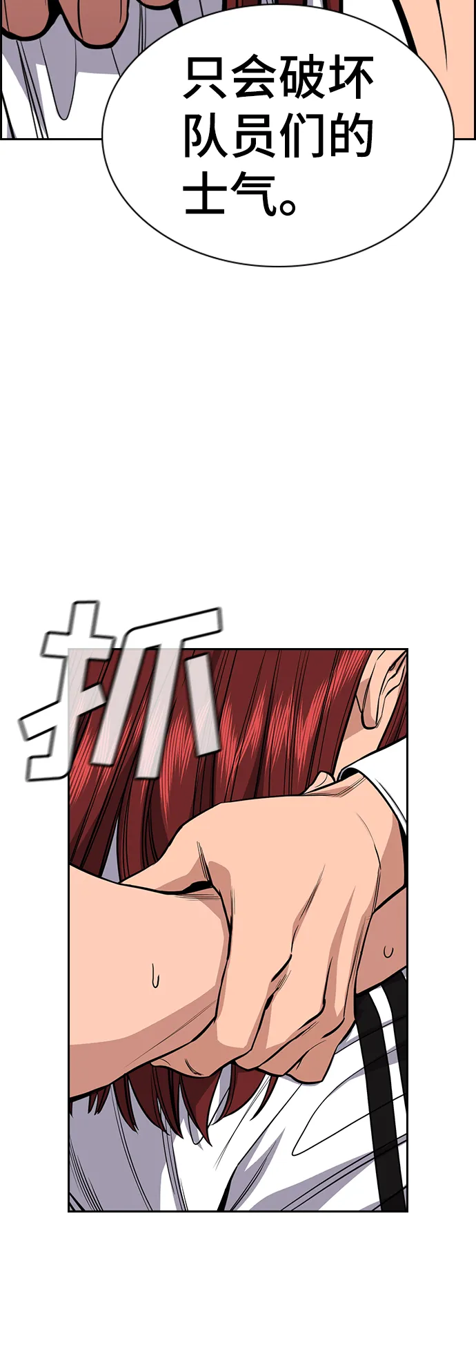 第37话 第30页