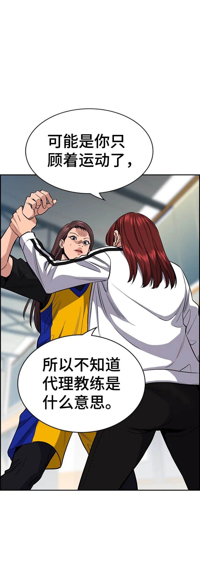 第37话 第31页