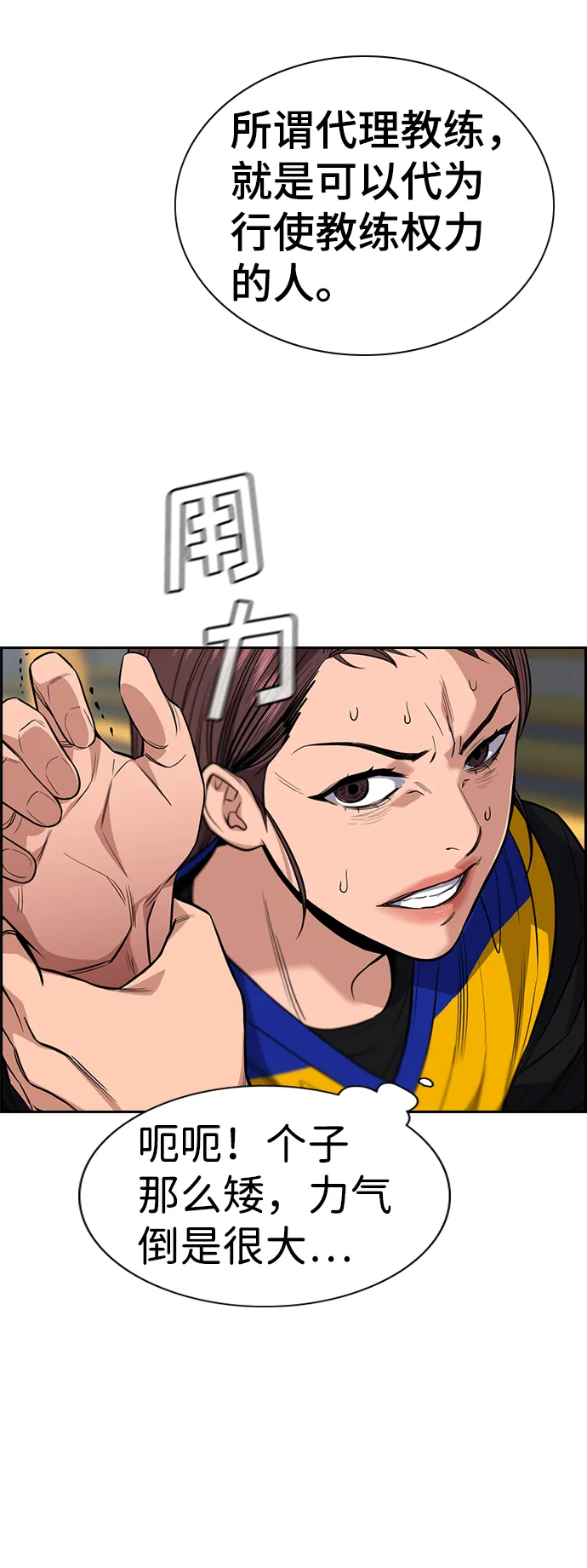 第37话 第32页