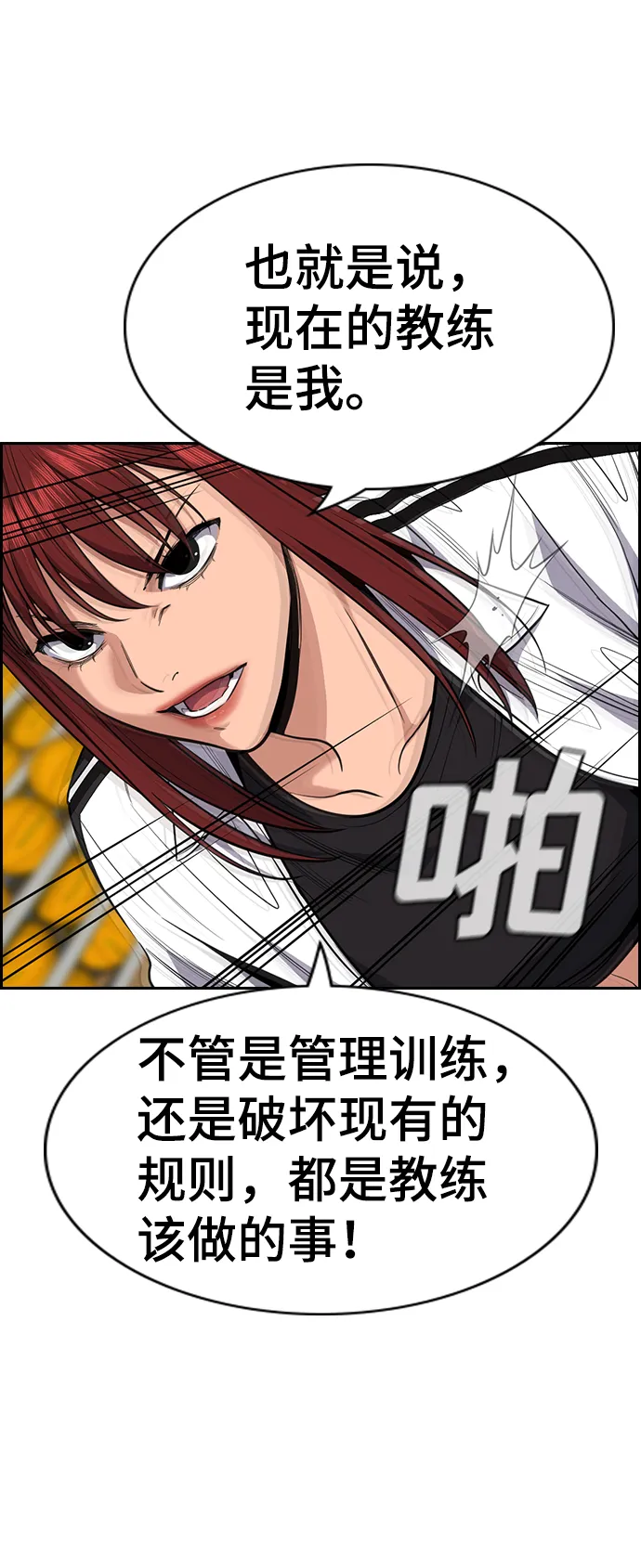 第37话 第33页