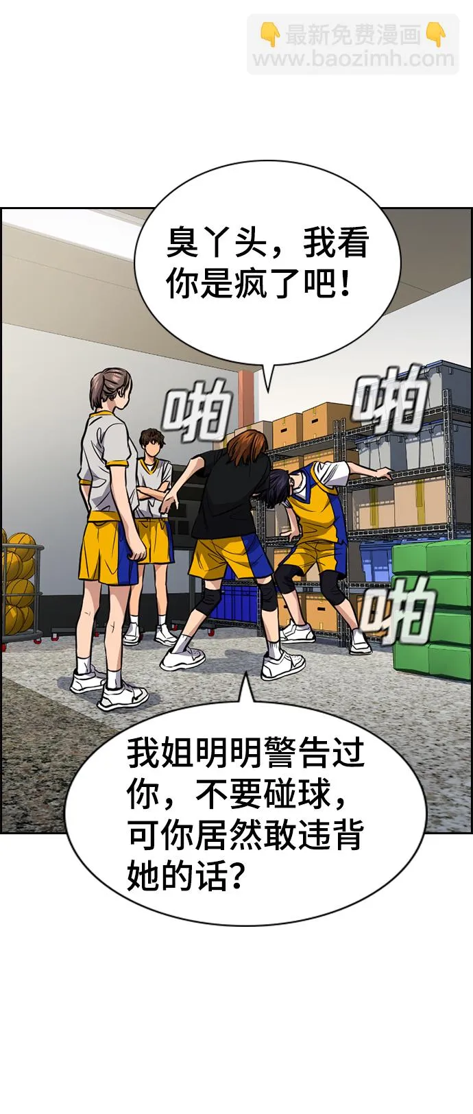 第37话 第47页