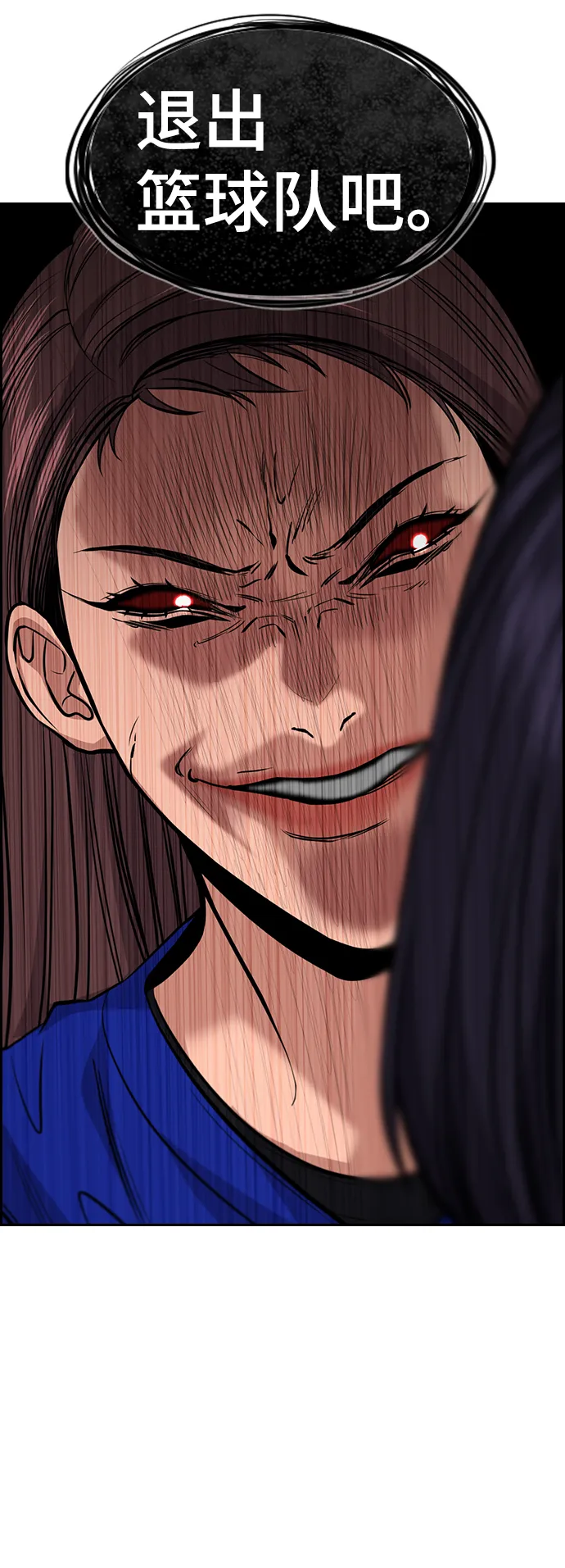 第37话 第54页