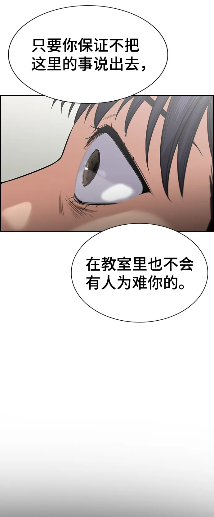 第37话 第55页