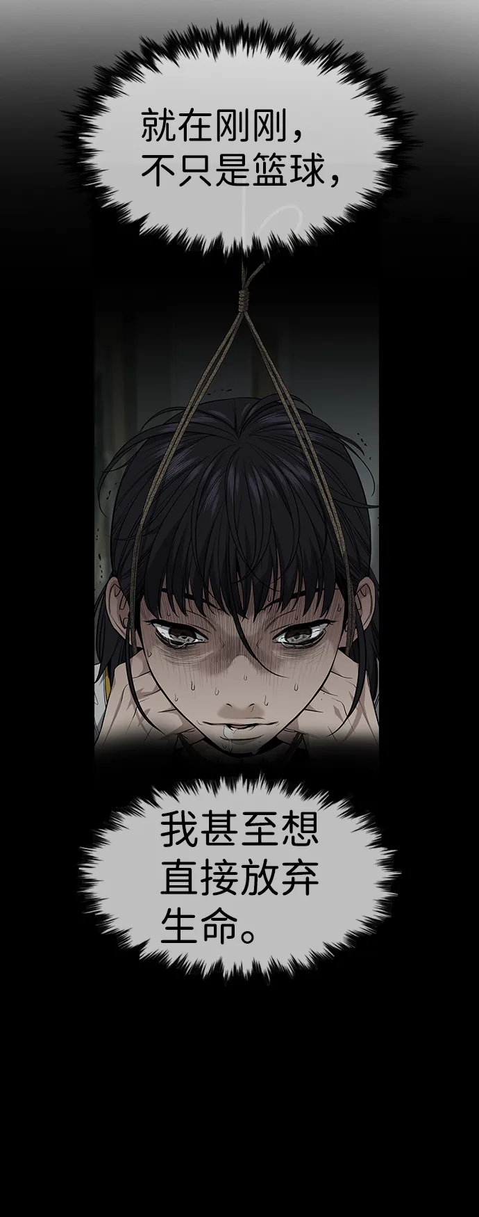 第37话 第56页