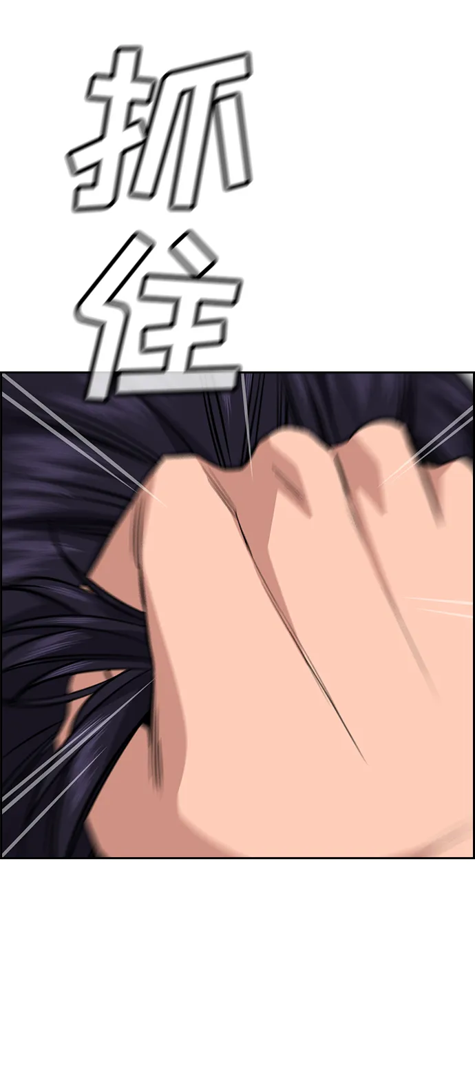 第37话 第61页