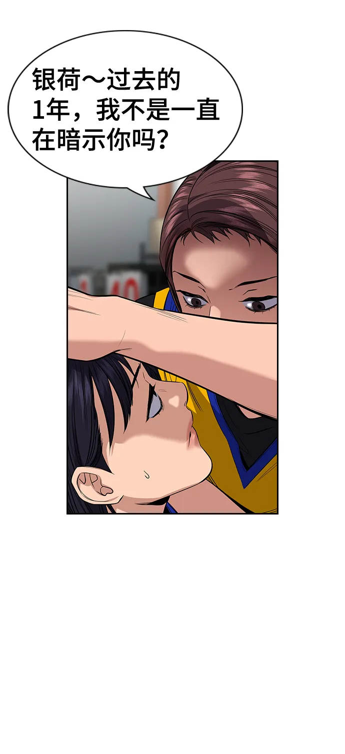 第37话 第67页