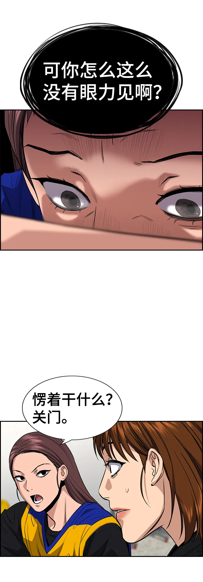 第37话 第68页