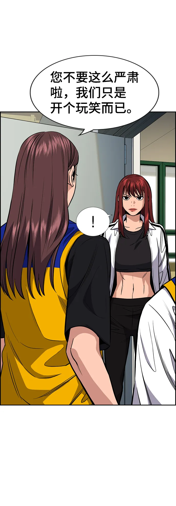第37话 第74页