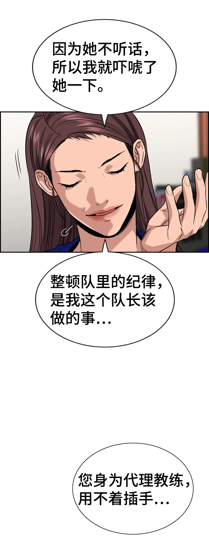 第37话 第75页