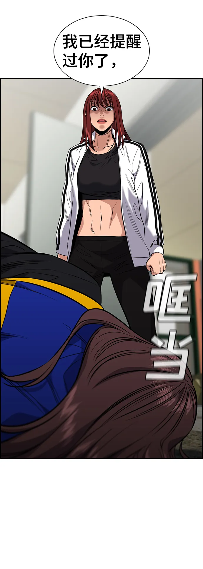 第37话 第79页