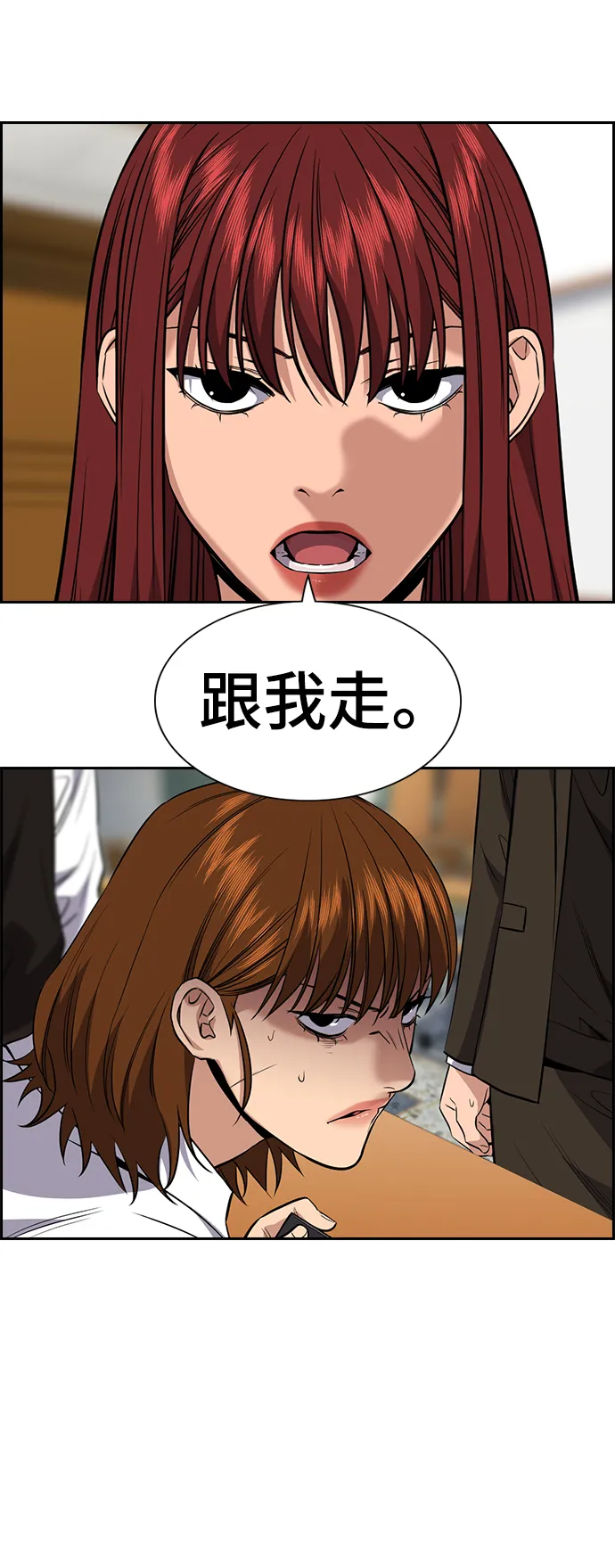 第39话 第3页