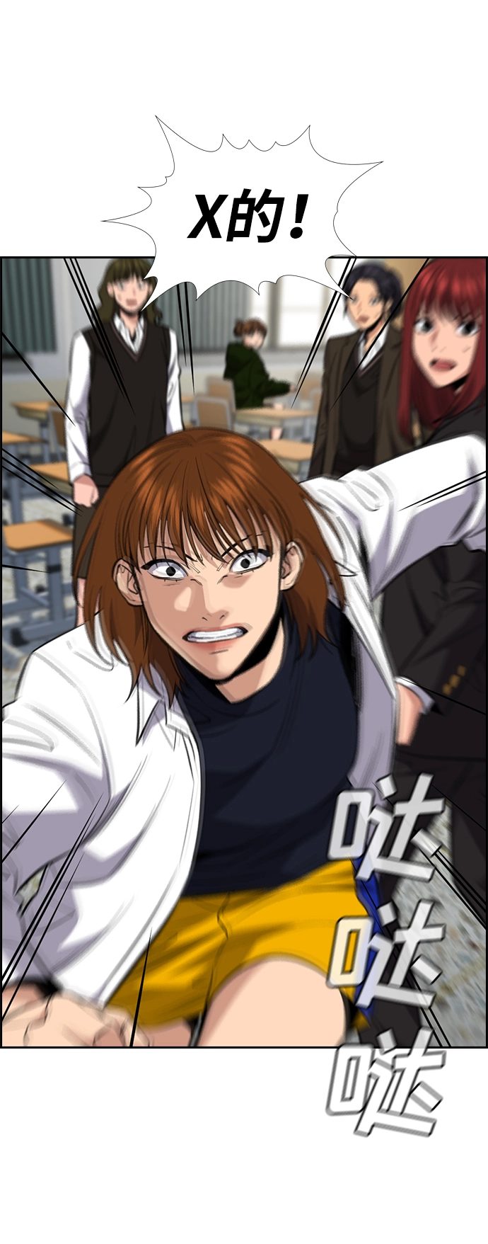 第39话 第4页