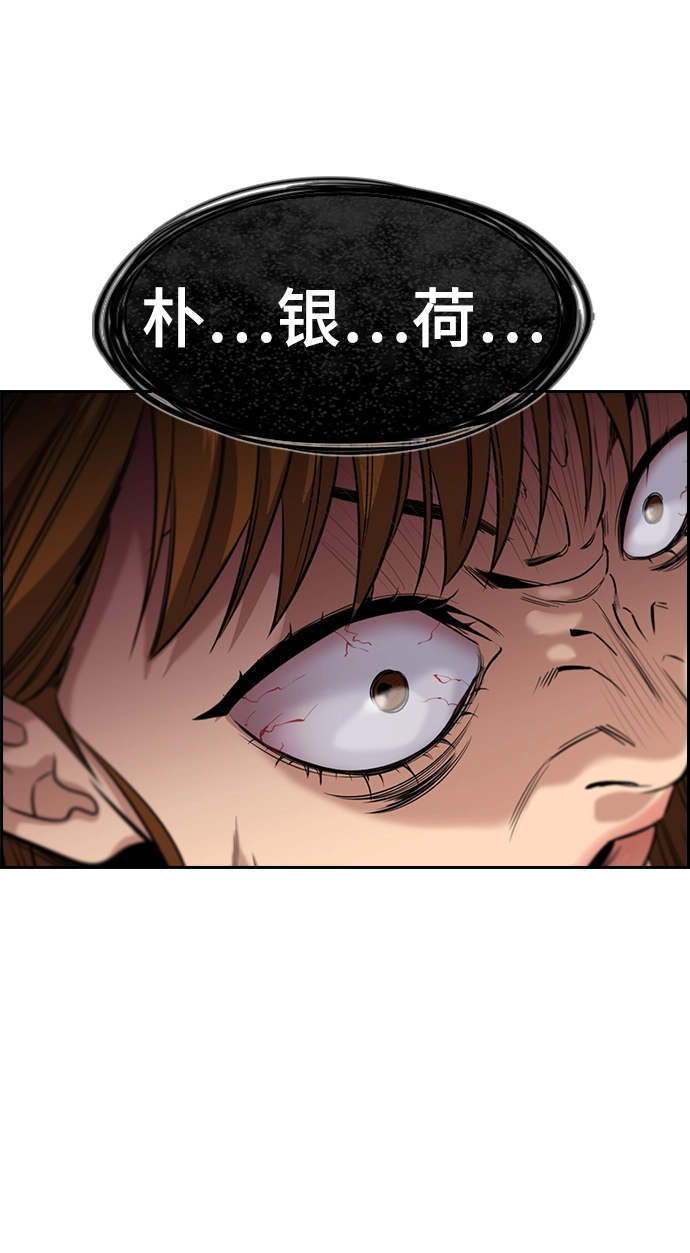 第39话 第11页