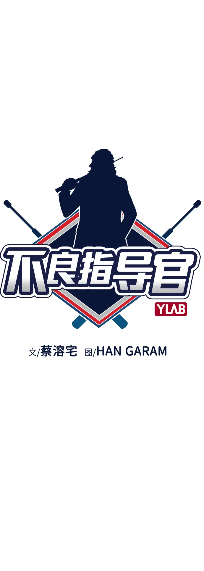 第39话 第13页