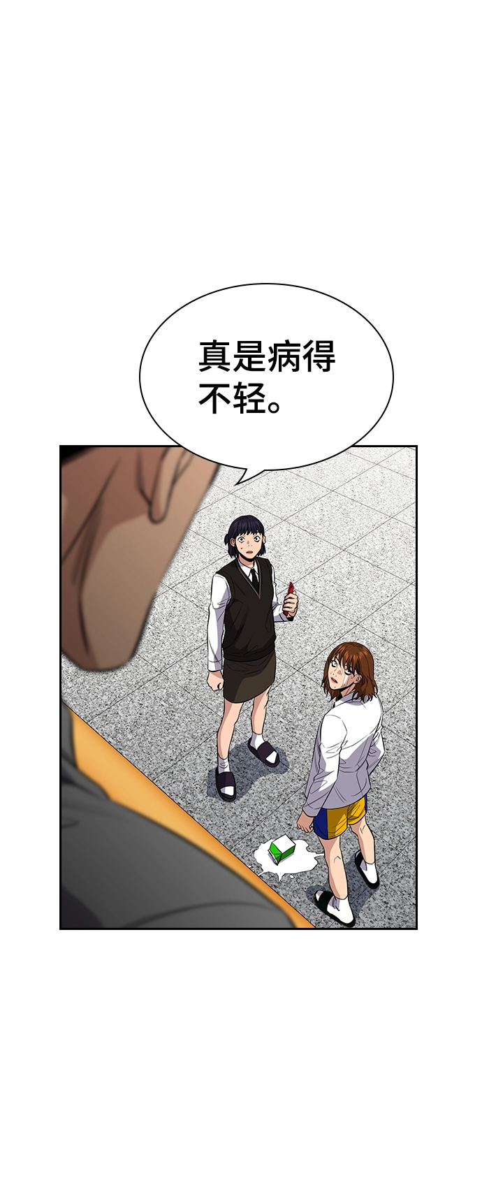 第39话 第15页