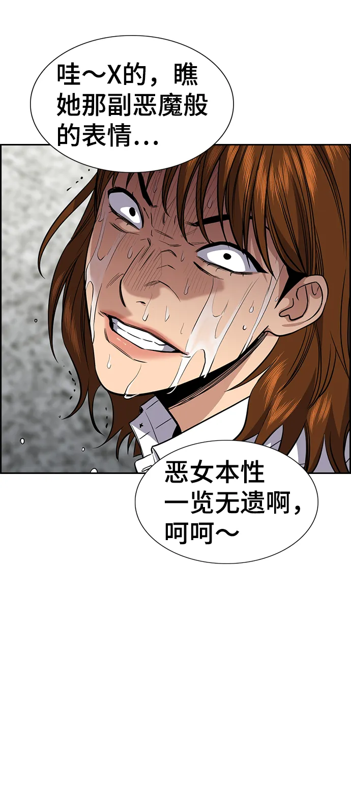第39话 第17页