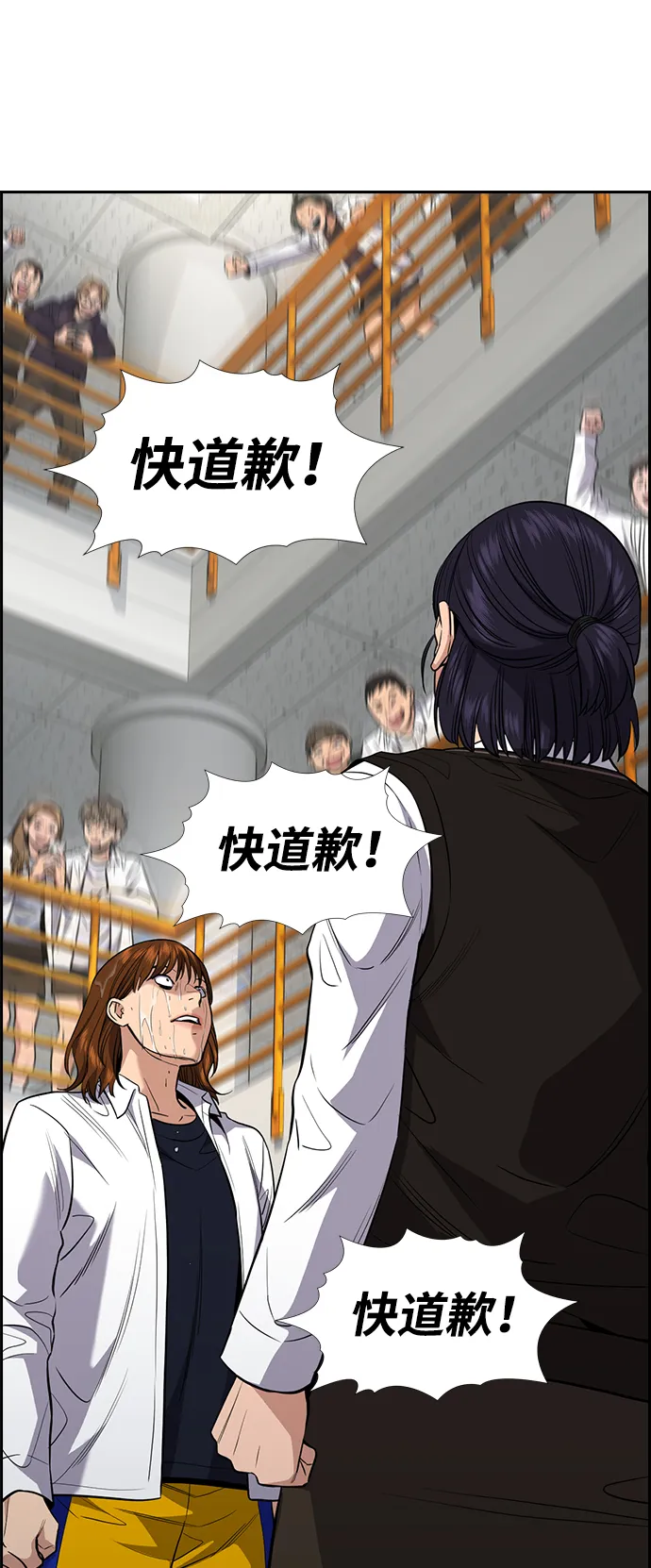 第39话 第19页