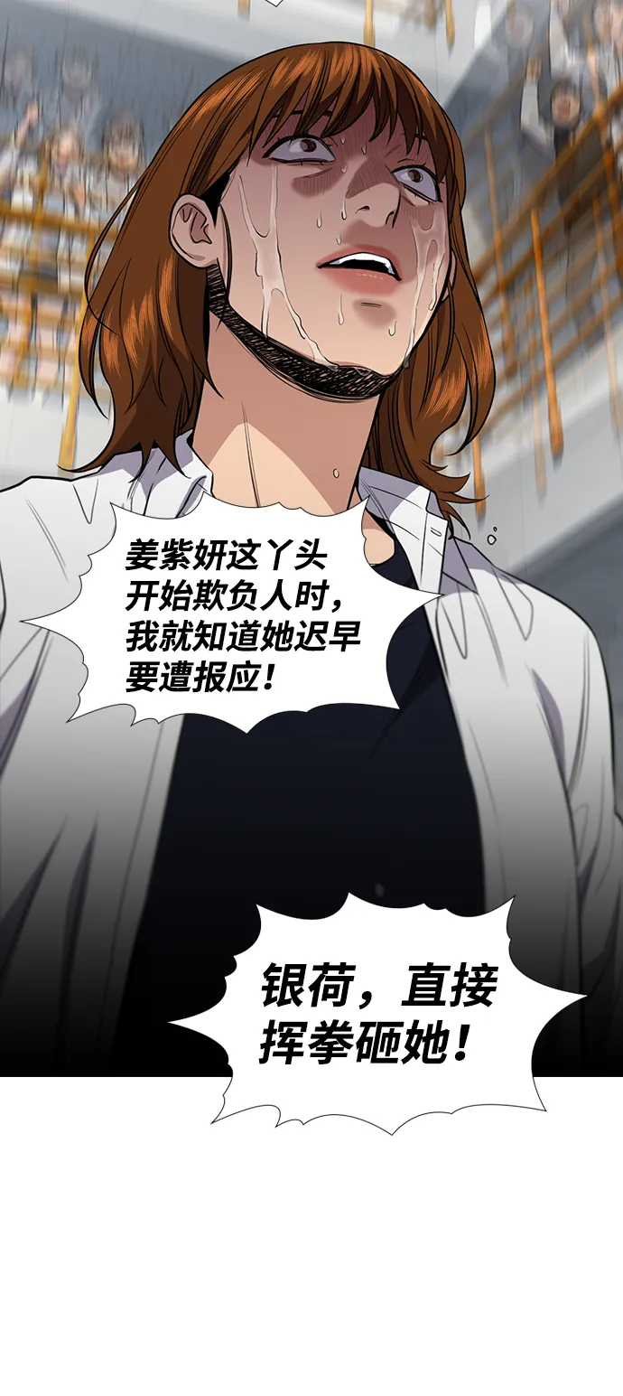 第39话 第21页