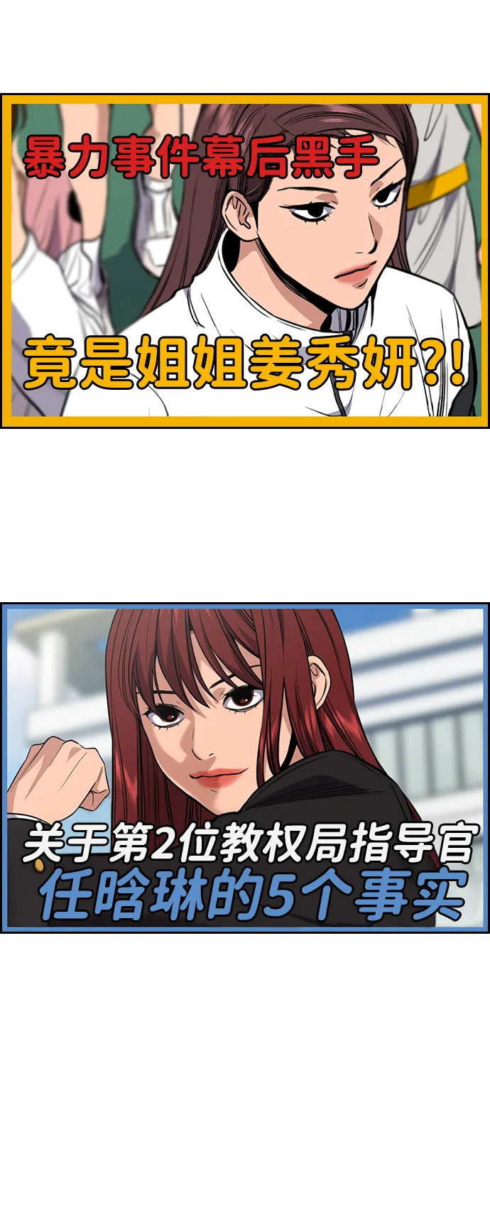 第39话 第23页