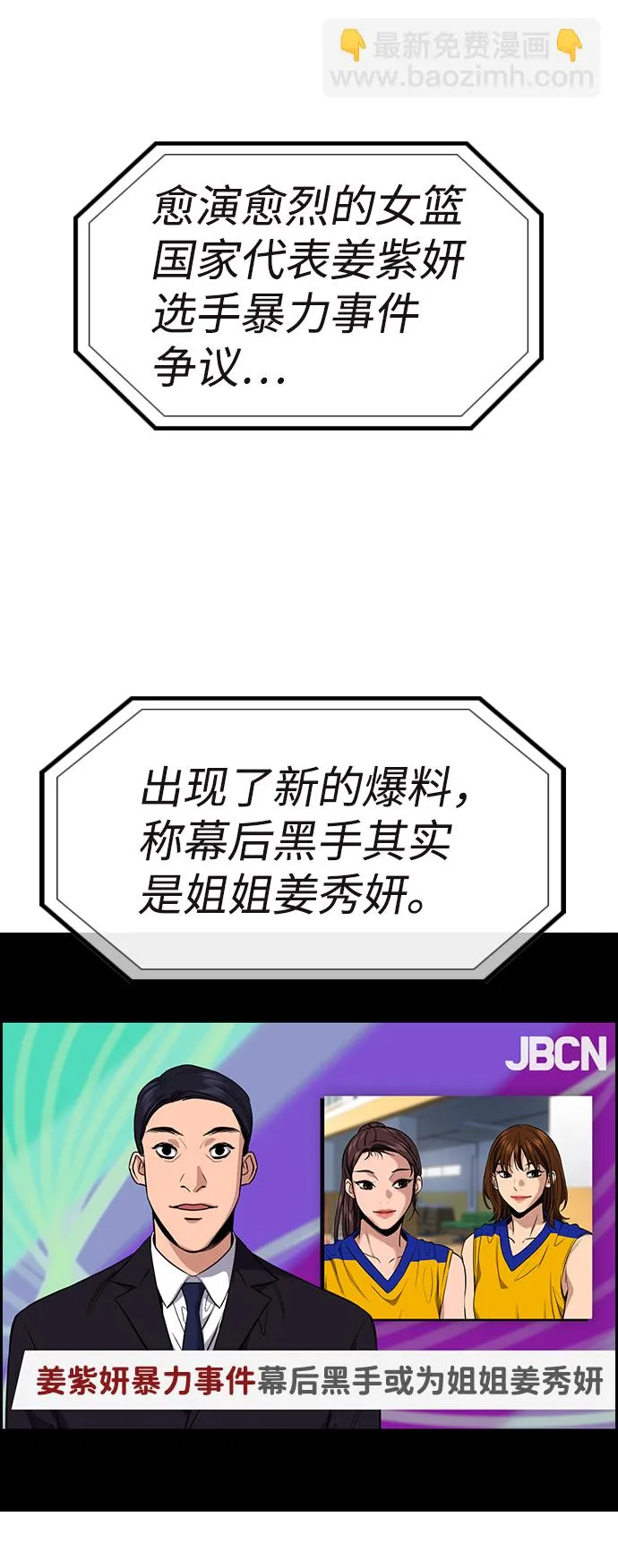 第39话 第24页