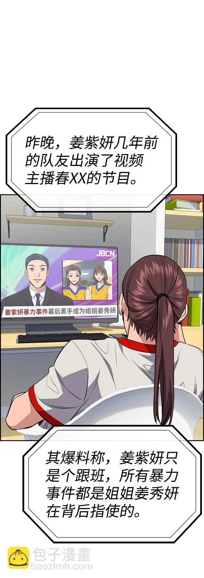 第39话 第25页