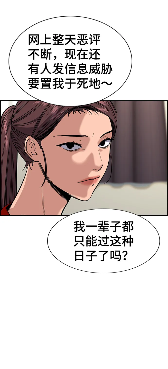 第39话 第29页