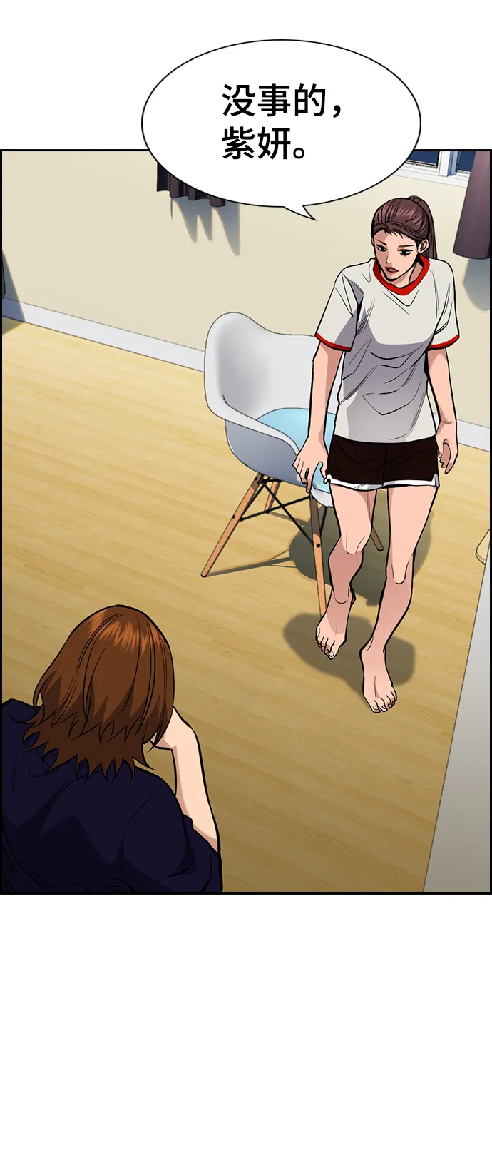 第39话 第30页