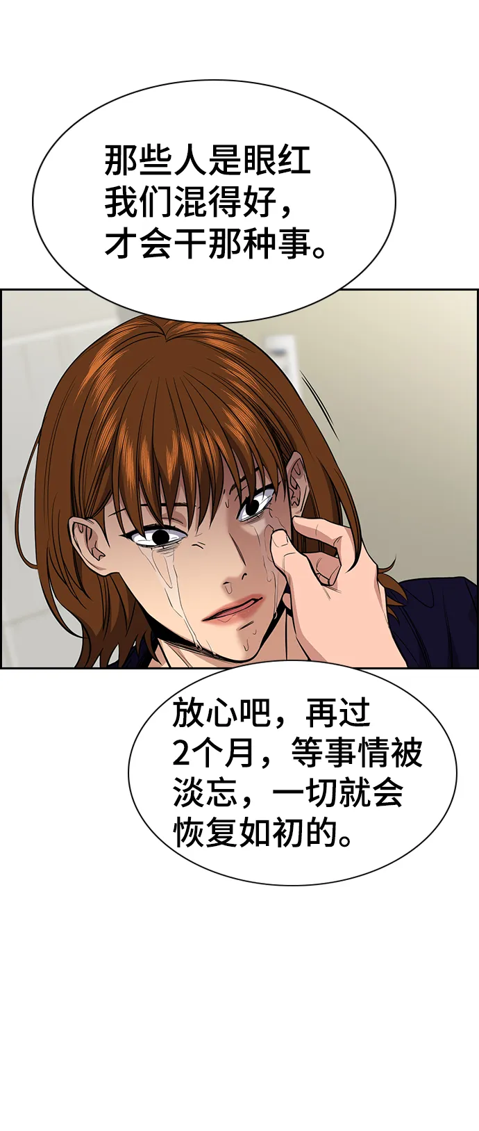 第39话 第31页