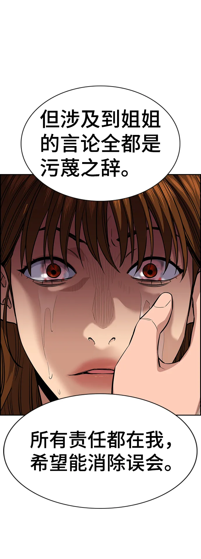 第39话 第35页