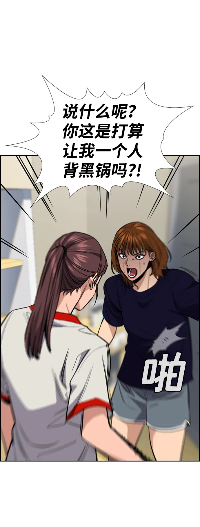 第39话 第36页