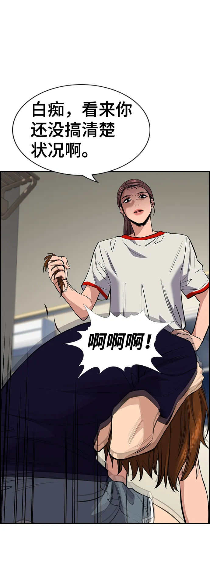 第39话 第39页